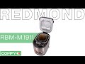 Хлебопечь REDMOND RBM-M1911 серебристый - Видео