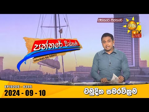 Hiru TV