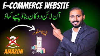 How to Make Ecommerce Website | Ecommerce Website Kaise Banaye
