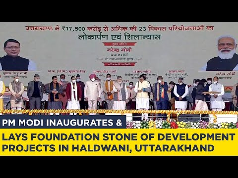 पीएम मोदी ने हल्द्वानी, उत्तराखंड में विकास परियोजनाओं का उद्घाटन और शिलान्यास कियाा