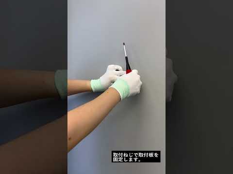 ALHIDEペーパーホルダー取付方法　ALMETAX STORE