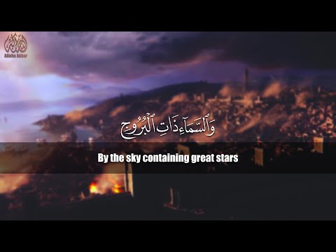 Surah Al-Buruj [85] Islam Sobhi