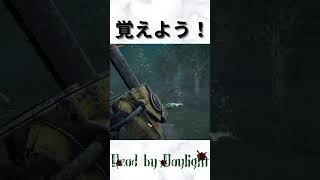 【カニバル】ほぼ必須フェイント #dbd #デットバイデイライトライト #デトバ