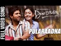 Pularaadha Video Song | Dear Comrade Tamil Movie | Vijay Deverakonda, Rashmika | Bharat Kamma