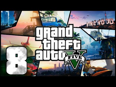 Grand Theft Auto 5 (ГТА 5) - Первый раз - Прохождение #8 Где деньги, Лебовски?