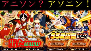 【#789 ドッカンブロリーライフ】新キャラ狙ってガシャる！