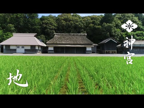 【伊勢神宮】神宮を感じる　FEEL JINGU「地」