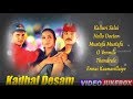 AR Rahman Hit Songs Kadhal Desam Tamil Movie Songs Video Jukebox Vineeth Abbas Tabu