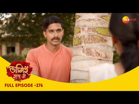 अज्याची चूक, भैय्या ध्रुवला धुडकवतो | Lagira Zhala Jee | Full Ep 276 |  लागीर झालं जी| Shivani