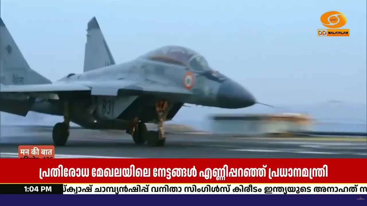 കാർഗിൽ വിജയ് ദിവസ്: മൻ കി ബാതിൽ ധീരജവാന്മാരെ അനുസ്മര