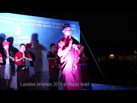 Stage performance of jambuling films group at Lumbini 2074 ,Hokke hotel