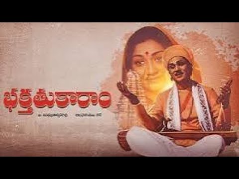 Bhale Bhale Andalu Srustinchavu Ila - BHAKTHA TUKARAM song - ANR, Anjali Devi  - By TVL