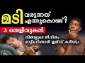 Why Is Laziness Happening Deep Thought Laziness Malayalam
