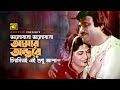 Bhalobasha Bhalobasha ভালোবাসা ভালোবাসা Shabana Jasim Sabina Andrew 