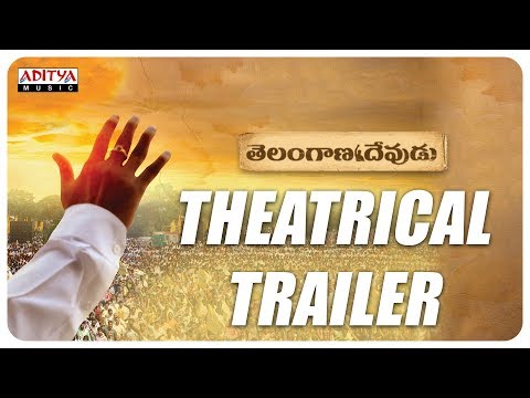Telangana Devudu Theatrical Trailer