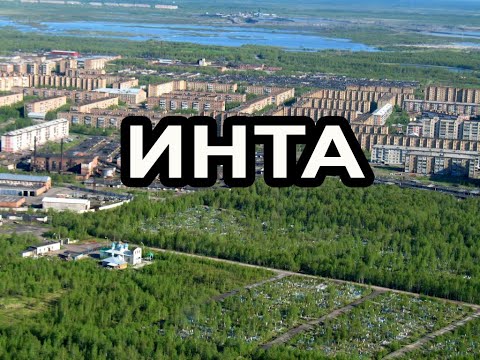 Гербы городов России. Инта. Выпуск №25.