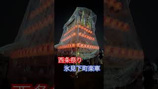 氷見下町楽車2024