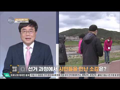 2020/05/16 울산의 미래를 듣는다 - 서범수