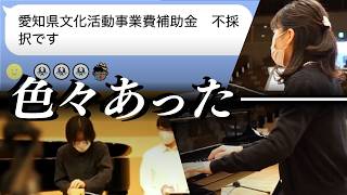 Download lagu 音大に行かず、作曲団体を作って10年頑張った話【名古屋作曲の会】 mp3