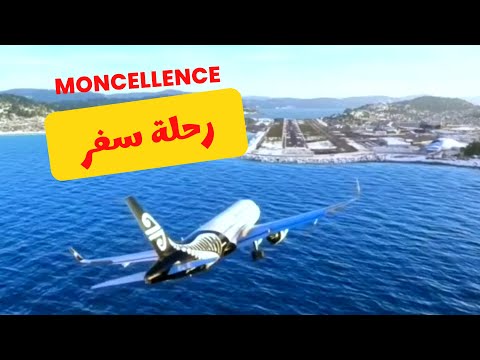 توكيدات إيجابية لتحقيق نية السفر