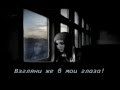 Стань ближе мне.flv 