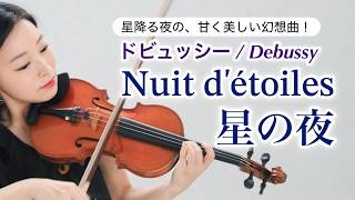 Download lagu 【美しい星空の幻想】ドビュッシー：星の夜 Debussy - Nuit d’étoiles mp3