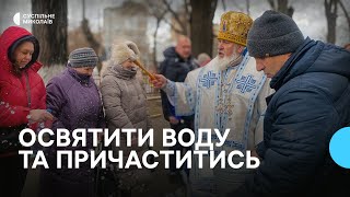 Как в Николаеве отпраздновали Крещение в соборе: видео
