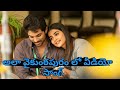 Ala Vaikuntapuramlo Full Movie Download Allu Arjun Movie MS Thamanu Pooja Hegde 2019