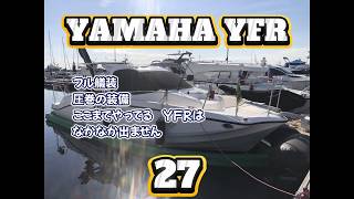 ヤマハ YFR27(E4G) の紹介Youtube動画