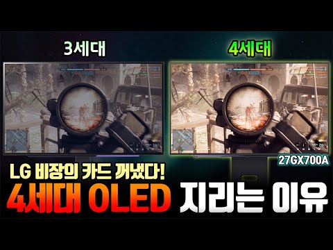 마침내 시작된 LG 모니터의 반격