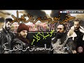 Namoos E Risalat Par Tan Mann Luta Den Gay Khatm E Nabuwwat Zindabad Ertugrul Osman Meliksha Sencer
