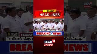 Download lagu EPS | Natham Viswanathan | AIADMK | Leadership Crisis | 'ஈபிஎஸ்-க்கு நீக்கியே பழக்கமாகிவிட்டது” mp3