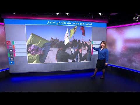 صور أوجلان تثير توترا في قضاء سنجار بالعراق