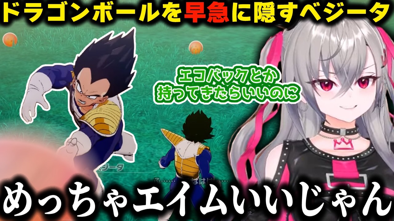 【ドラゴンボールZ KAKAROT】ベジータの残虐性や可愛い一面を知るリオナ【響咲リオナ/ホロライブ/切り抜き】