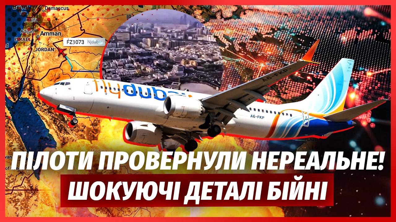 🔥ТЕРМІНОВО! Літак з ізраїльтянами ЗАХОПИЛИ БОЙОВИКИ? На борту сталося ДИВН?