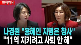 경원, 