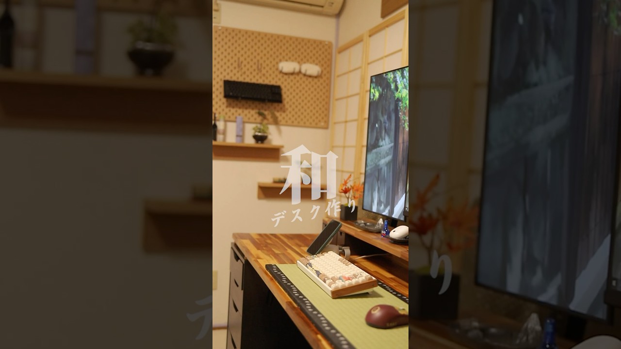 和に癒しを覚えてしまった男の和風デスク作り！ #desksetup