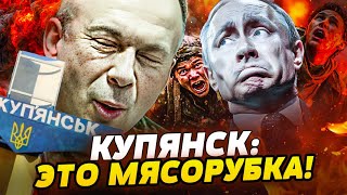 ⚡СЕКУНДУ НАЗАД! НЕ ТОЛЬКО КУПЯНСК - РУССКИХ ЗАЖАЛИ В ТИСКИ! ПОКРОВСК В ОГНЕ: И