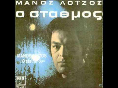 Video thumbnail for Σ’ Αποθύμησα (Ορχήστρα) (S’ Apothimisa Orchestra)