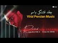 آهنگ چقد قشنگی واسم رایبد Viral Persian Song Cheghad Ghashangi Vasam Raibod Ч�