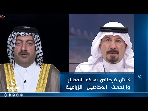 شاهد بالفيديو.. حيدر العصاد: كلش فرحانين بهذه الأمطار وارتفعت المحاصيل الزراعية