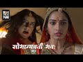 Koi Aane Ko Hai Saubhagyavati Bhavah Part 1
