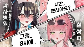 쌍칠츠밍 - 늦었지만 최고의 사랑일기 (上) [봉누도 - 完]