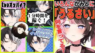 いろんなかみとに「うるさい」とツッコミをする橘ひなの【Kamito/橘ひなの/英リサ/ぶいすぽ/切り抜き】