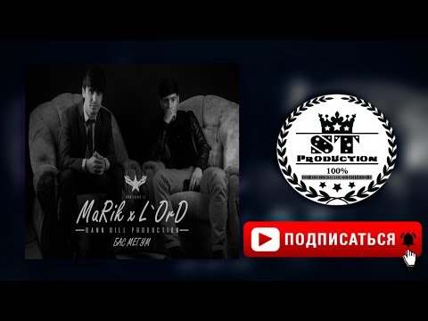 STaRk Pro (MaRik) x Qann DiLL Pro (L`OrD) — Бас мегум 2018 [ST]