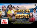 Banarasi Lehenga New Kumauni Song Manoj Arya Priyanka Meher Ajay Solanki Shweta Mahara