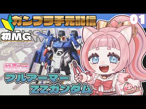 zzガンダム フルアーマー」のYahoo!リアルタイム検索 - X（旧Twitter 