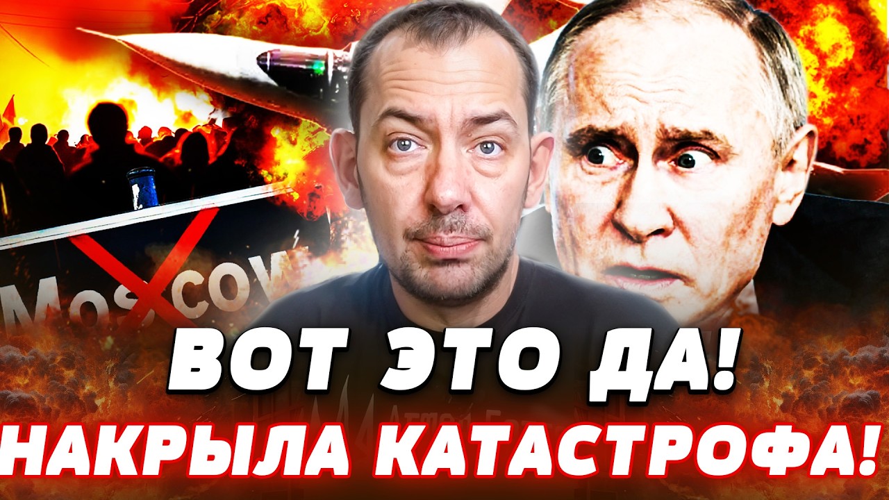😱СРОЧНО! УДАРЫ ПО КЛЮЧЕВЫМ ТОЧКАМ РФ! ЗЕЛЕНСКИЙ ПОРАЗИЛ! ВОССТАНИЕ В КРЕМЛЕ: