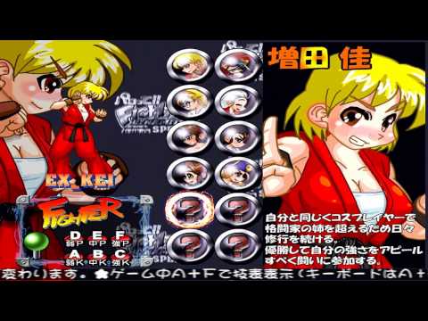 Parotte Fighter [パロッて!! ファイター] Game Sample - PC/Doujin