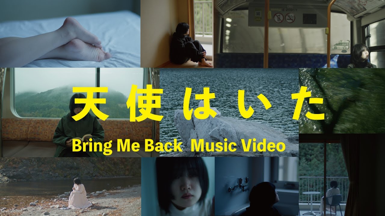 天使はいた / 西片梨帆 【Music Video】"Bring Me Back" / Riho Nishikata